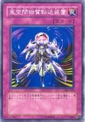 SK2-031 (C) Structure Deck: Kaiba Volume 2