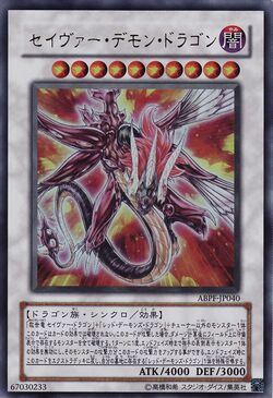 Card Gallery:Majestic Red Dragon | Yu-Gi-Oh! Wiki | Fandom Card Gallery:Majestic Red Dragon | Yu-Gi-Oh! Wiki | Fandom