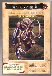 コナミデジタルエンタテインメント 遊戯王 BE1-JP105 マンモスの