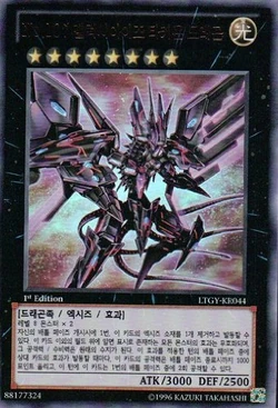 Card Gallery:Number 107: Galaxy-Eyes Tachyon Dragon | Yu-Gi-Oh