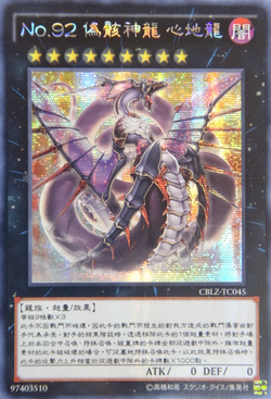 Card Gallery:Number 92: Heart-eartH Dragon | Yu-Gi-Oh! Wiki