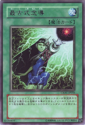Card Errata:Psychokinesis | Yu-Gi-Oh! Wiki | Fandom