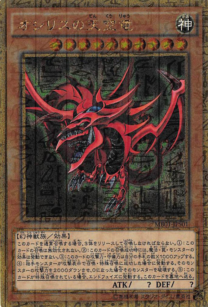 Set Card Galleries:Millennium Box Gold Edition (OCG-JP) | Yu Set Card Galleries:Millennium Box Gold Edition (OCG-JP) | Yu