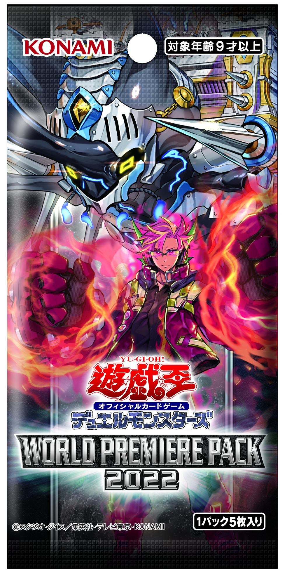 新品未開封　遊戯王　WORLD PREMIERE PACK 2023 1カートンボックスパックシングルボックス