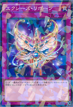 Card Gallery:Xyz Reborn | Yu-Gi-Oh! Wiki | Fandom