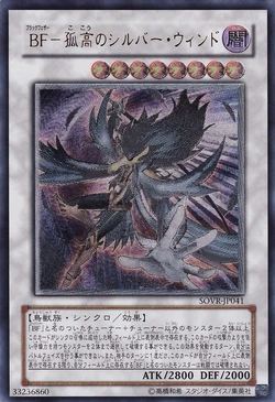 Card Gallery:Blackwing - Silverwind the Ascendant | Yu-Gi-Oh! Wiki