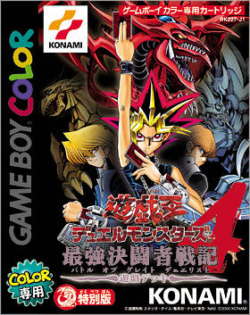 Yu-Gi-Oh! Duel Monsters 4: Battle of Great Duelist promotional 