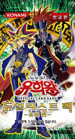 Duelist Pack: Yugi (OCG) | Yu-Gi-Oh! Wiki | Fandom