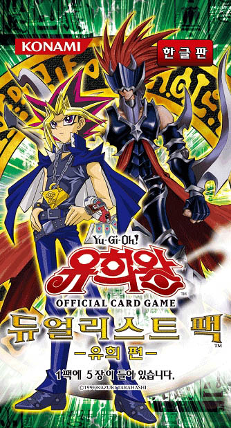 Rise of the Duelist, Yu-Gi-Oh! Wiki