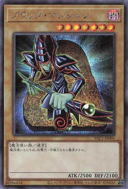 yugioh prismatic art collection card list Yu-Gi-Oh! Prismatic Art Collection PAC1-KR Korean Booster Box main image 1