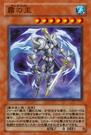 Fog King Anime Yu Gi Oh Wiki Fandom Fog King Anime Yu Gi Oh Wiki Fandom