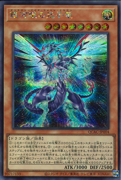 YuGiOh 2011 Series 2 Galaxy-Eyes Photon Dragon Tin Set 5