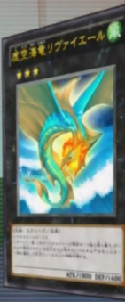 トリーヴァ清永 Leviair the Sea Dragon (anime) | Yu-Gi-Oh! Wiki | Fandom