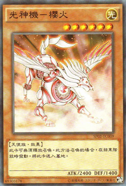 Card Gallery:Majestic Mech - Ohka | Yu-Gi-Oh! Wiki | Fandom