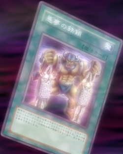 Card Gallery:Nightmare Binding | Yu-Gi-Oh! Wiki | Fandom
