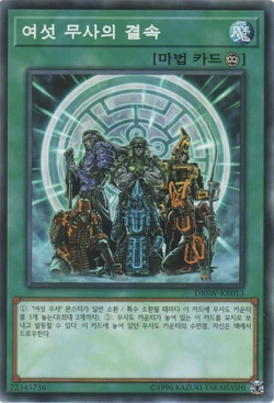 Card Gallery:Six Samurai United | Yu-Gi-Oh! Wiki | Fandom Card Gallery:Six Samurai United | Yu-Gi-Oh! Wiki | Fandom
