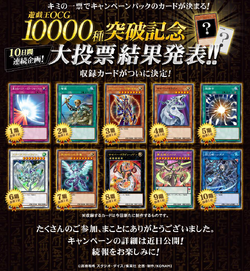 Hitting 10000 Different Cards Commemorative Special Pack | Yu-Gi