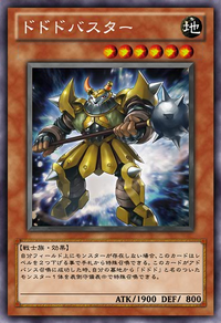 Dododo Buster (anime) | Yu-Gi-Oh! Wiki | Fandom