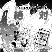 Elemental Hero Absolute Zero Manga Yu Gi Oh Wiki Fandom Elemental Hero Absolute Zero Manga Yu Gi Oh Wiki Fandom