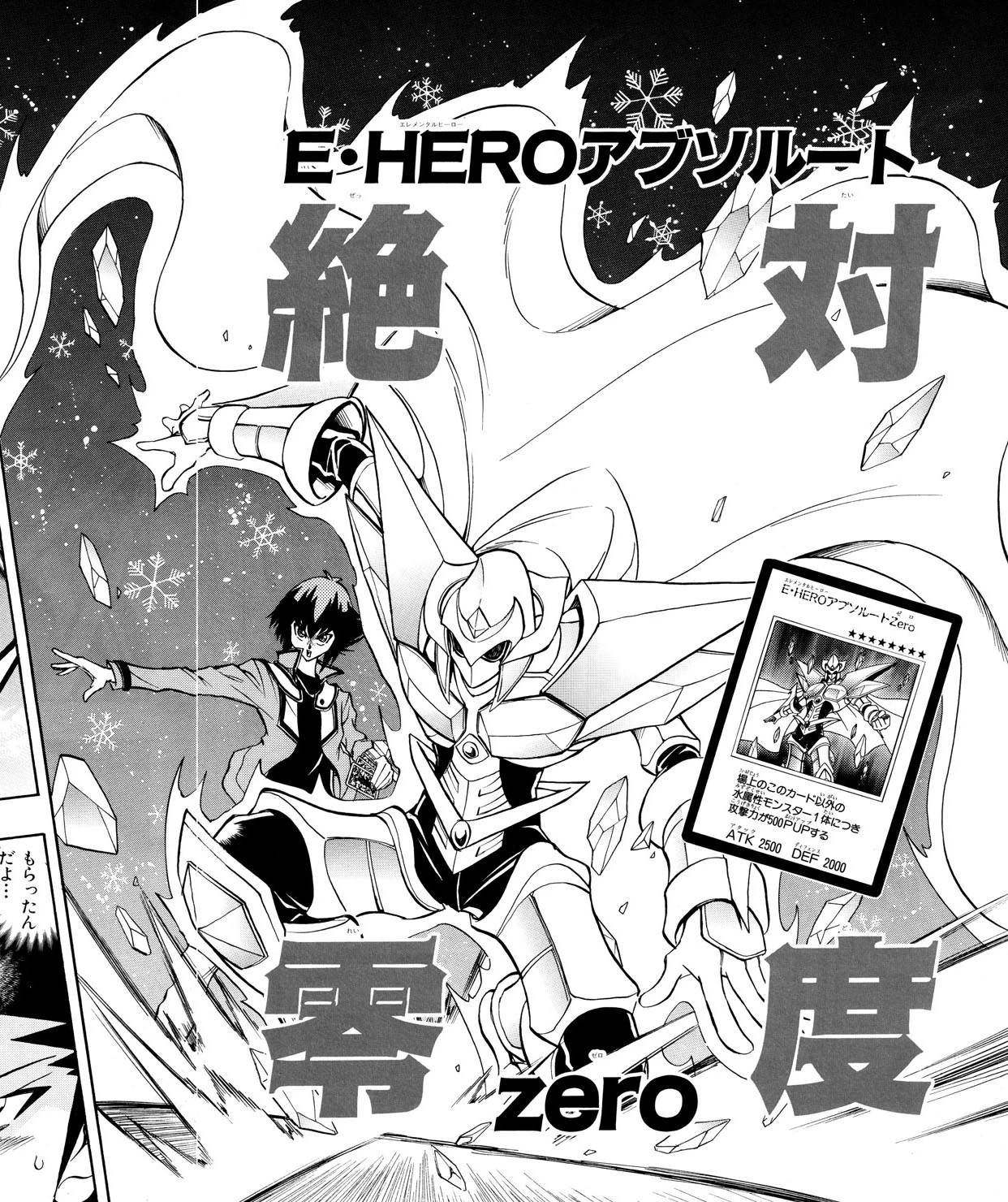 Elemental Hero Absolute Zero Manga Yu Gi Oh Wiki Fandom