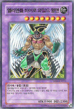 Card Gallery:Elemental HERO Wild Wingman | Yu-Gi-Oh! Wiki Card Gallery:Elemental HERO Wild Wingman | Yu-Gi-Oh! Wiki