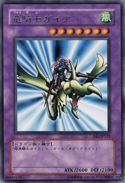 PSA9 遊戯王旧アジア版GAIA THE DRAGON CHAMPION