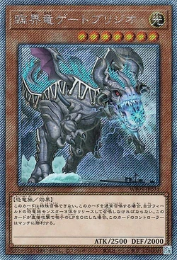 Card Gallery:Gatebridgeo the Waterfront Warbeast | Yu-Gi-Oh! Wiki