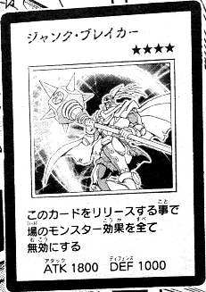 Chapter Card Galleries:Yu-Gi-Oh! 5D's - Ride 053 (JP) | Yu-Gi-Oh 