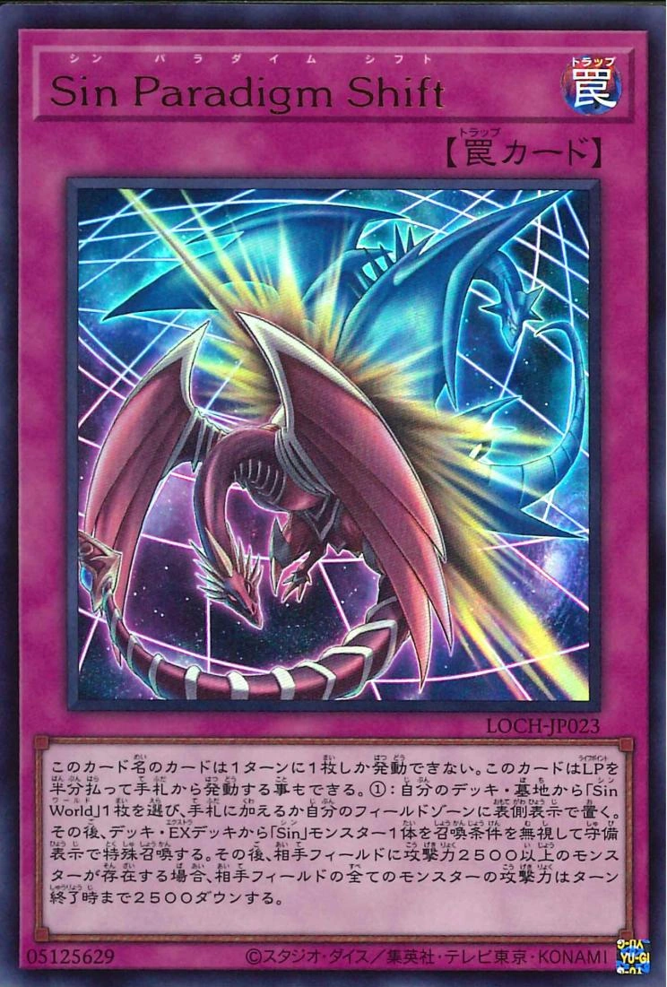 Card Gallery:Malefic Paradigm Shift | Yu-Gi-Oh! Wiki | Fandom