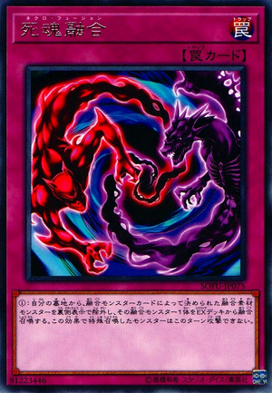 Yu-Gi-Oh SECE-JP048 Super Death Suzano-O (Ultra  