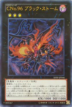 Card Gallery:Number C96: Dark Storm | Yu-Gi-Oh! Wiki | Fandom