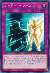 シャドー インパルス Yu Gi Oh Wiki Fandom