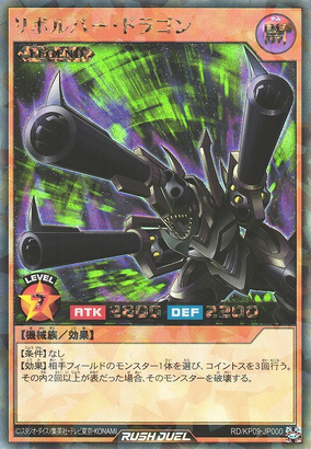 YuGiOh Konami 302-055 Ultimate Rare Barrel Dragon Japanese F