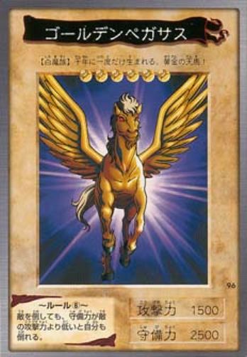 Golden Pegasus | Yu-Gi-Oh! Wiki | Fandom