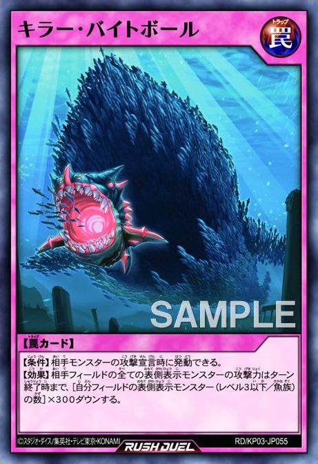 Killer Bite Ball Yu Gi Oh Wiki Fandom Killer Bite Ball Yu Gi Oh Wiki Fandom