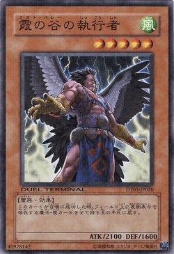 Card Gallery Mist Valley Executor Yu Gi Oh Wiki Fandom