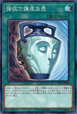 強欲で謙虚な壺/Pot of Duality【シークレットレア】 英語1st