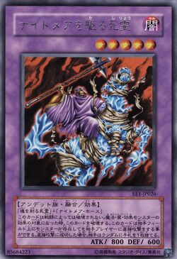 みつめてナイト・アン　シリアルナンバー135 プレミアムカード Card Gallery:Reaper on the Nightmare | Yu-Gi-Oh! Wiki | Fandom