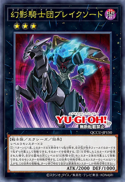 Card Gallery:The Phantom Knights of Break Sword | Yu-Gi-Oh