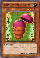 今話題のアイテムを | Tomato in Gallery:Tomato Card Yu-Gi-Oh! Fandom | Wiki シングルカード