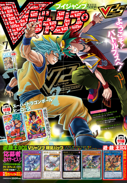 V Jump July 18 Promotional Card Yu Gi Oh Wiki Fandom