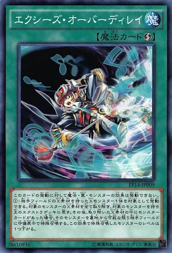 Set Card Galleries:Extra Pack: Knights of Order (OCG-JP) | Yu-Gi