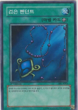 Card Gallery:Black Pendant | Yu-Gi-Oh! Wiki | Fandom Card Gallery:Black Pendant | Yu-Gi-Oh! Wiki | Fandom