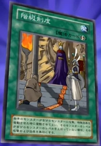 Class System | Yu-Gi-Oh! Wiki | Fandom