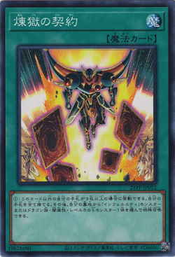 Card Gallery Contract With The Void Yu Gi Oh Wiki Fandom