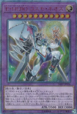 Card Gallery:Elemental HERO Cosmo Neos | Yu-Gi-Oh! Wiki | Fandom
