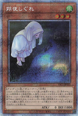 Card Gallery:Ghost Mourner & Moonlit Chill | Yu-Gi-Oh! Wiki | Fandom