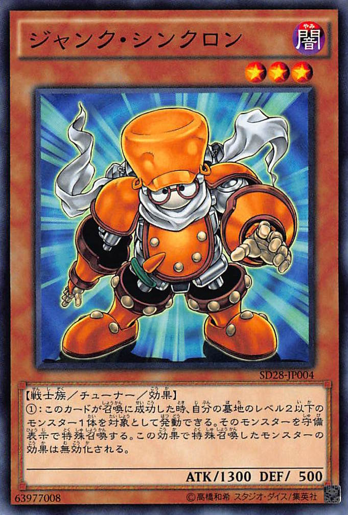 Card Errata:Junk Synchron | Yu-Gi-Oh! Wiki | Fandom