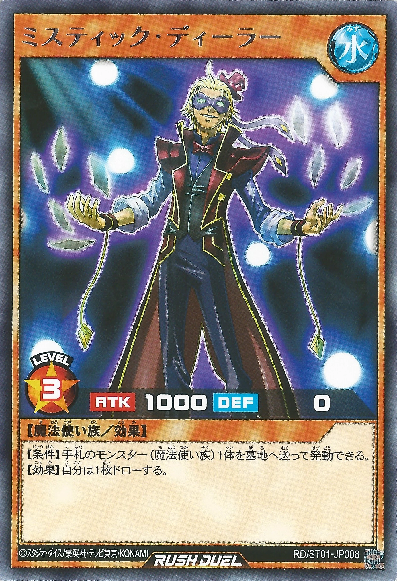 Mystic Dealer | Yu-Gi-Oh! Wiki | Fandom