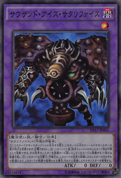 Yu-Gi-Oh! OCG/[TB] Thousand Eyes Bible]サウザンド・アイズ